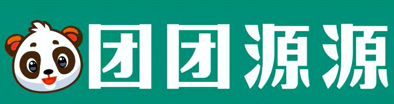 团团源源